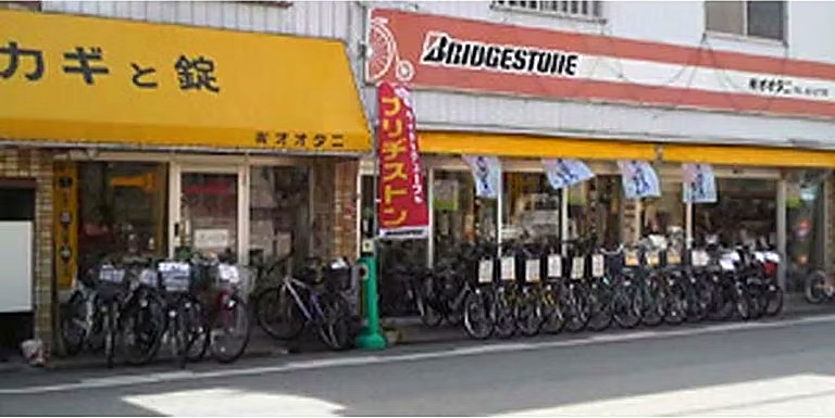 有限会社オオタニ 店舗外観（高砂市荒井町・カギと錠／自転車）