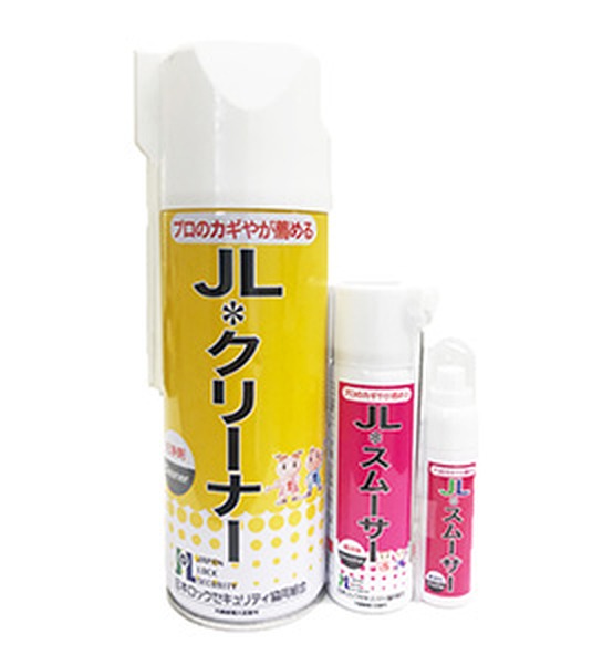 JLクリーナーとJLスムーサー