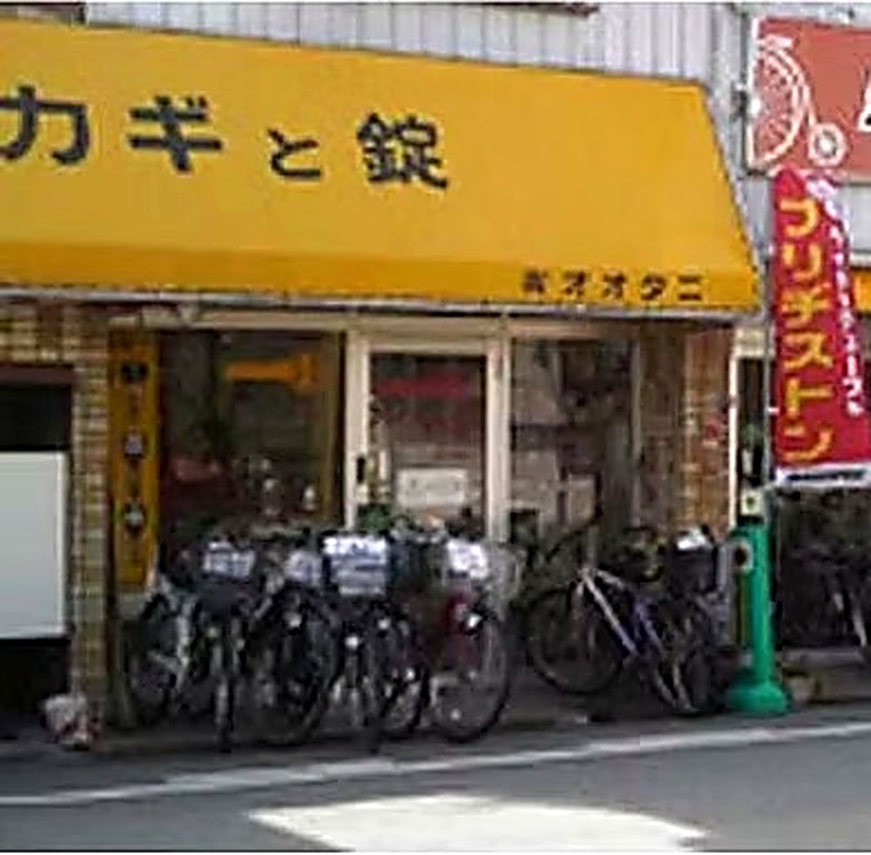 「カギと錠」の看板が掲げられた店頭